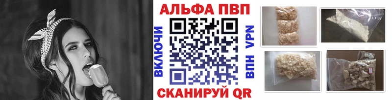 A-PVP Crystall  купить наркоту  гидра зеркало  Изобильный 