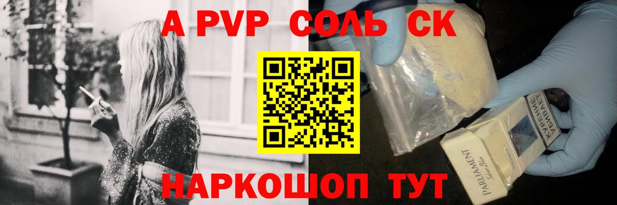Alpha PVP  Вход с VPN  Alpha-PVP Соль  Alpha-PVP СК  Изобильный  Альфа ПВП VHQ 