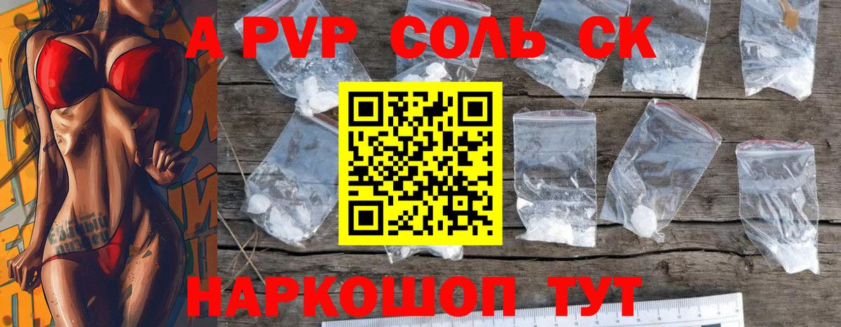 Alpha-PVP крисы CK Изобильный