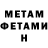 Метадон methadone Moon Babby