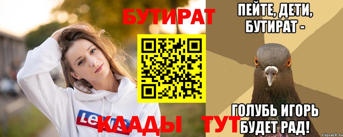 Изобильный  БУТИРАТ оксибутират  Вход с VPN 