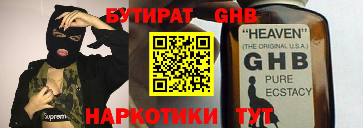 Бутират бутандиол Изобильный