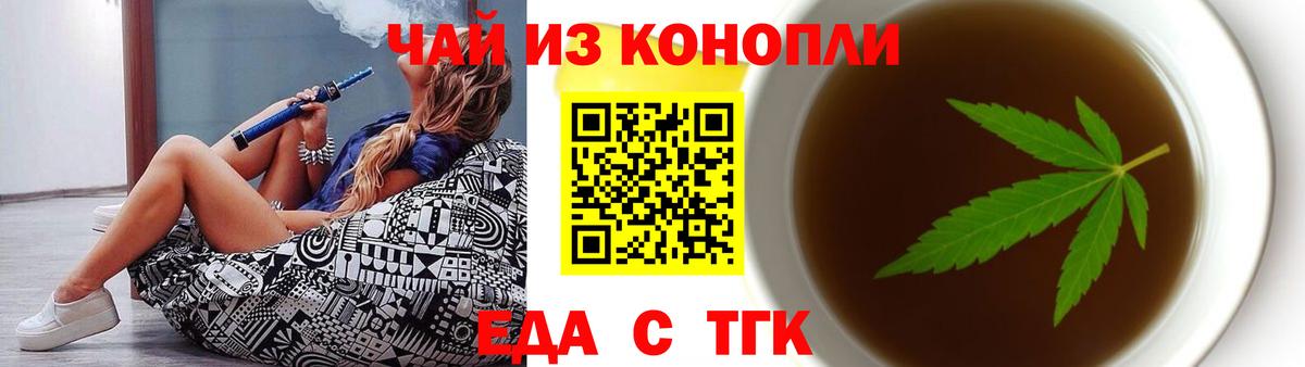 Изобильный  Еда ТГК конопля  Вход с VPN 
