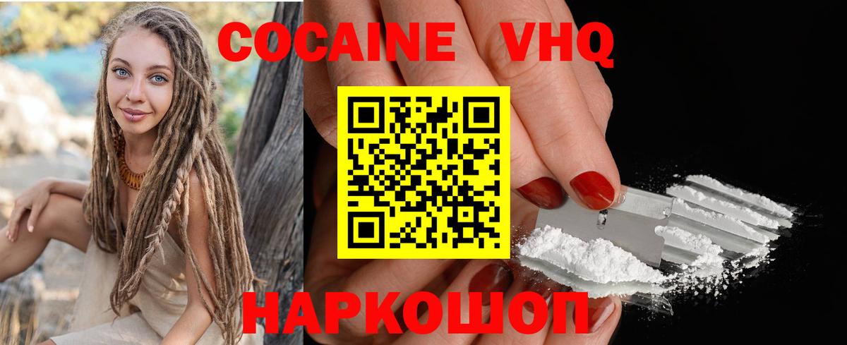 COCAIN  Кокаин Columbia  Вход с VPN  Изобильный 
