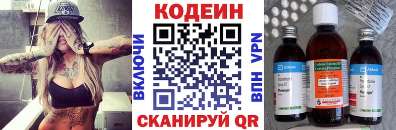 наркошоп  Изобильный  Кодеин напиток Lean (лин) 