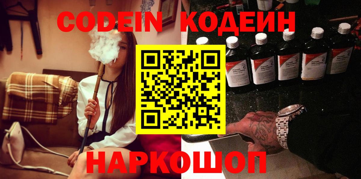 Кодеин напиток Lean (лин) Изобильный