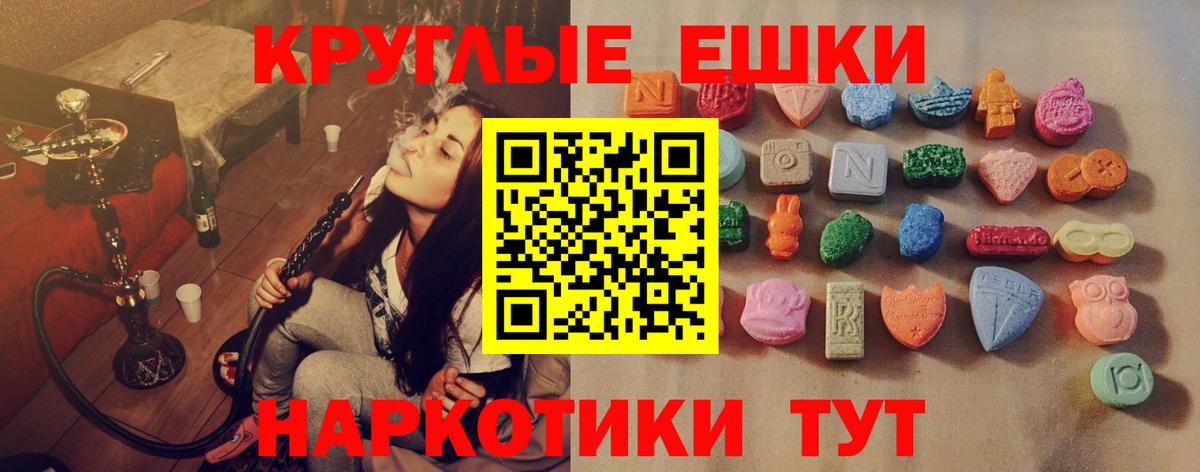 Экстази 250 мг Изобильный