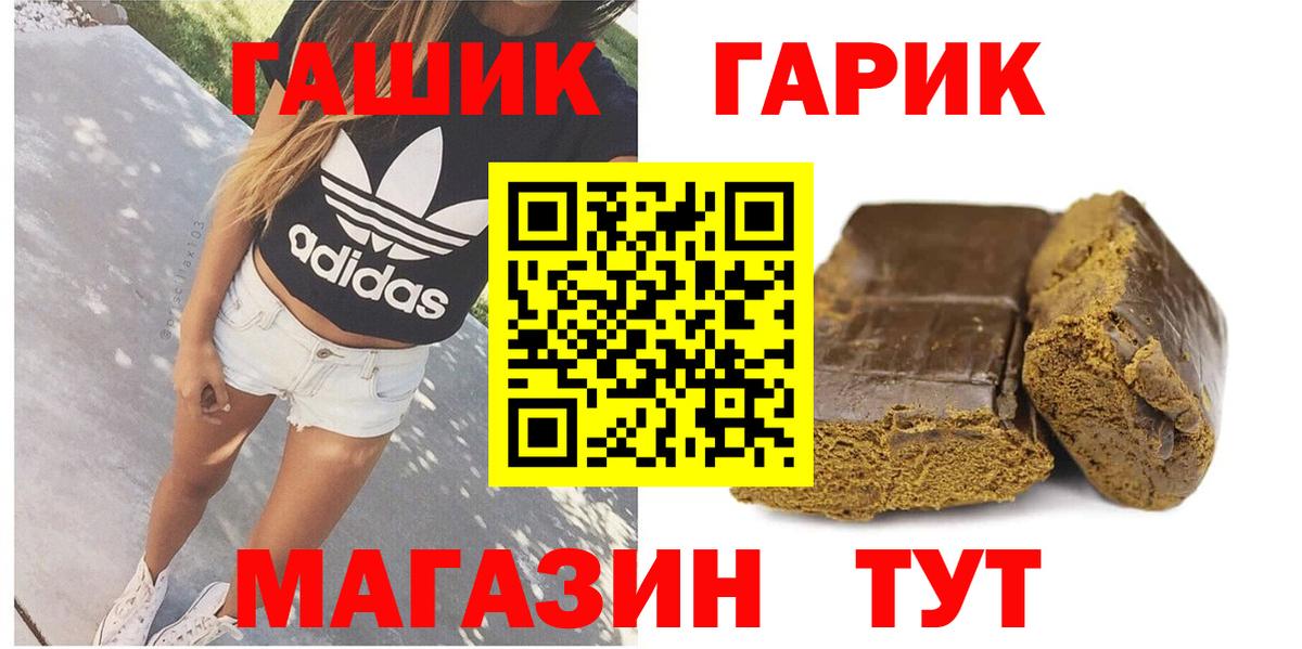 Гашиш Изолятор Изобильный