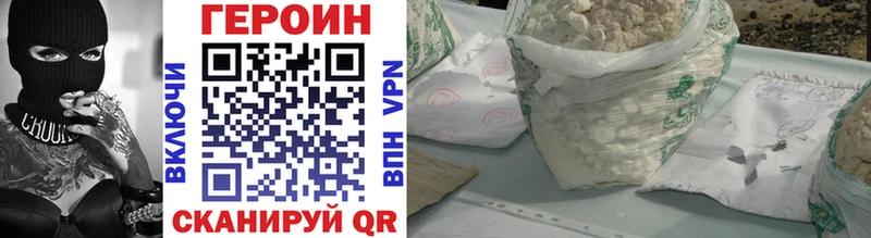 Героин Афган Изобильный