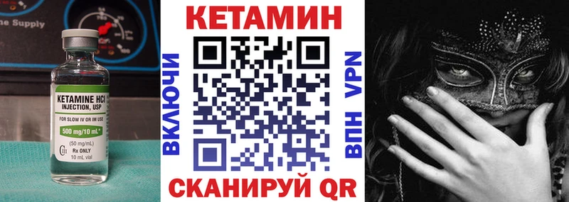 КЕТАМИН ketamine  это состав  Изобильный  закладки 