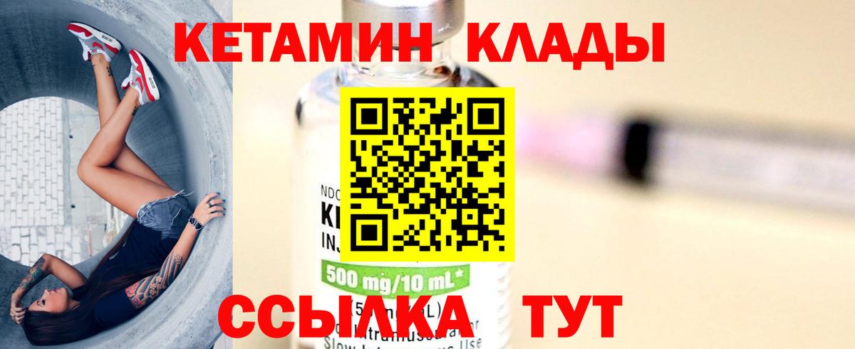 КЕТАМИН VHQ Изобильный