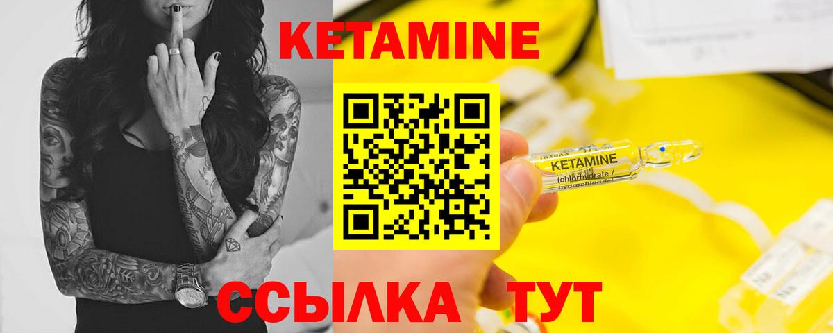 КЕТАМИН ketamine  Вход с VPN  Кетамин VHQ  Изобильный 