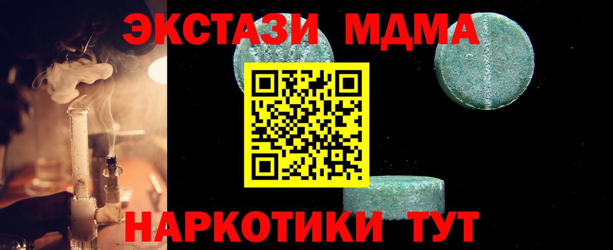 МДМА  Вход с VPN  Изобильный  MDMA молли  МДМА Molly 