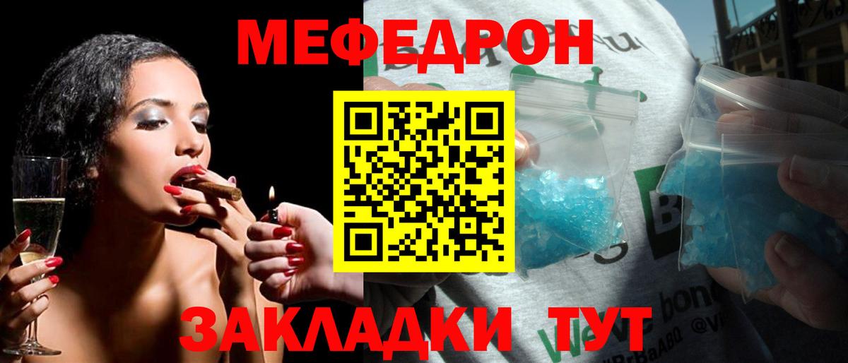 МЕФ  Меф  закладка  Изобильный  Меф кристаллы  МЯУ-МЯУ кристаллы  Вход с VPN 
