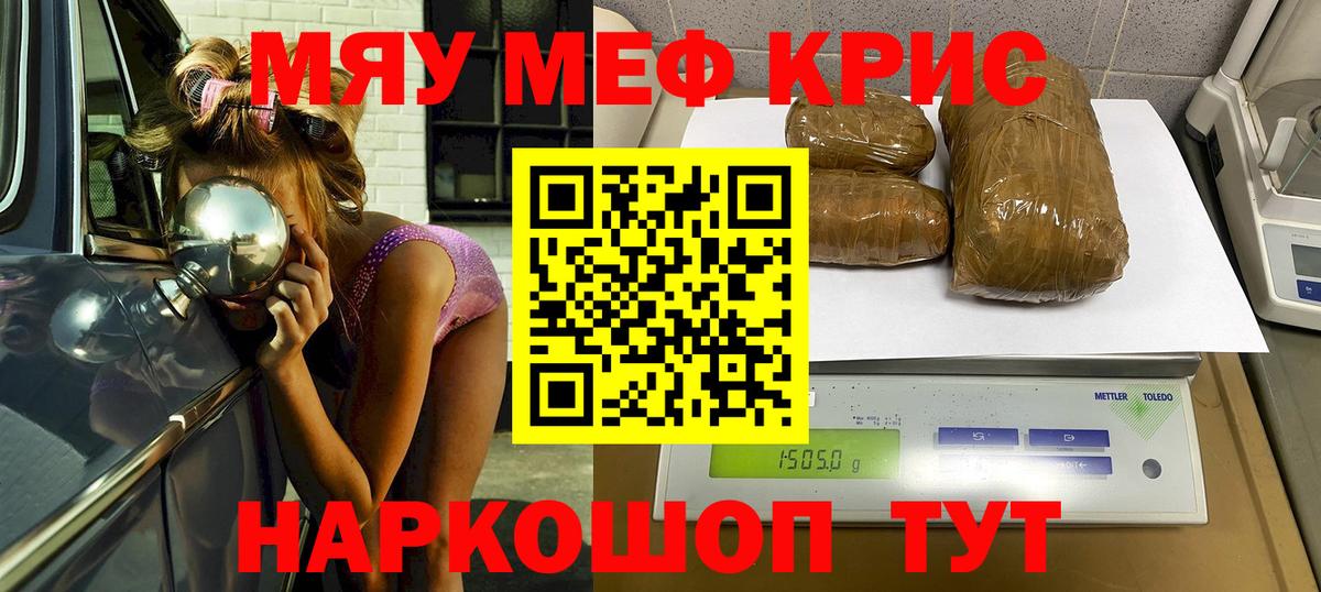 Меф мука Изобильный