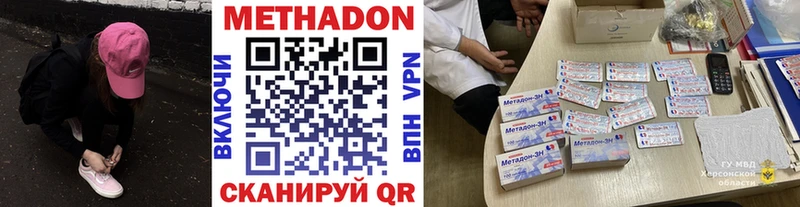 МЕТАДОН methadone  Изобильный 