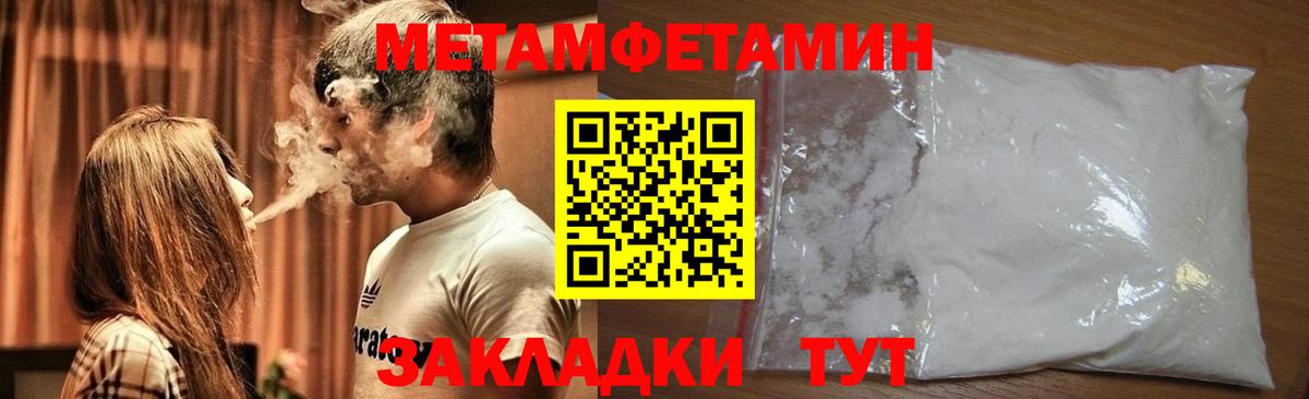 Изобильный  МЕТАМФЕТАМИН пудра  МЕТАМФЕТАМИН пудра  Метамфетамин  Вход с VPN 