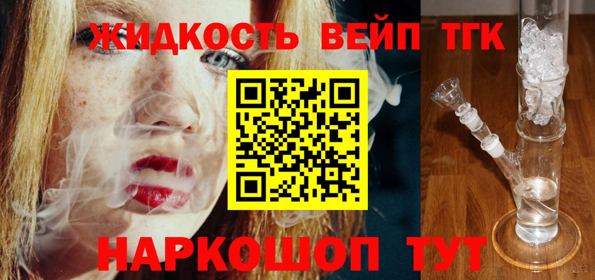 Изобильный  Дистиллят ТГК вейп  Вход с VPN 